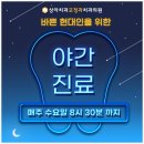 상아치과의원 이미지