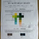 산업기사 1교시 이미지