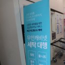 워시엔조이 셀프빨래방 인천청라국제도시점 | 청라국제도시빨래방 워시엔조이 시설 좋아요