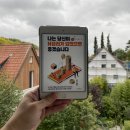 065-1 | [헤어곽의 도서관] 독서후기 2025-065. 나는 당신이 N잡러가 되었으면 좋겠습니다 - 한기백 &amp; 송종국