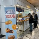 핫브레드논현역점 이미지