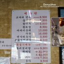 아바이동태탕 이미지