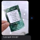 N SKIN(엔스킨) 이미지
