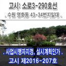 소로3-290 이미지