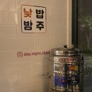 다미숲식당 | [동탄]식권대장 가능한 동탄백반::낮밥밤주, 동탄역술집으로도 맛있을까