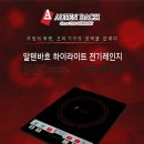 알텐바흐 하일라이트 ABE-SR170P (상세 설명) 이미지