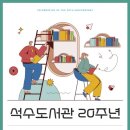 석수도서관 이미지