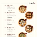 도화짬뽕