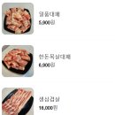 명품대패삼겹살 이미지