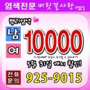 머릿결사랑염색방