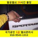 내당열쇠 이미지