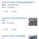 크린토피아하남감일