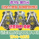 다보스병원장례문화센터 | &#34;다보스병원장례문화센터&#34; 근조화환 3단화환 용인꽃배달서비스 전문 꽃집 예담플라워
