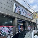 또치네삼겹살 이미지