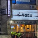꼬끼오치킨호프 네이버블로그