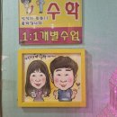 출결체크 가능한 학원 부모도 안심되는 이길성수학전문학원 후기