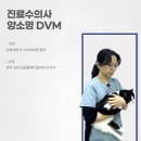 봉선아이동물메디컬센터 이미지