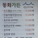해미가 | [강릉] 강릉 먹방 여행기🍴 동화가든 &amp; 해미가 솔직 후기