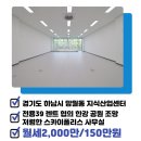 미사랜드마크부동산중개 이미지