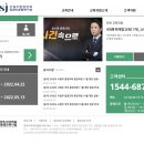 산림조합중앙회 임업인종합연수원 | 산림조합중앙회 임업인종합연수원 사이버 연수원 (https://gfi.ekcls.kr)