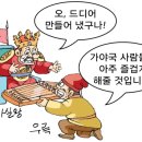 스토리텔링 한국사 이미지