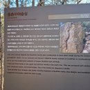 홍촌마애승상 이미지