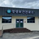 대전보건진료소 이미지