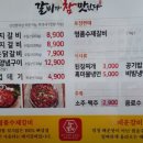 갈비가참맛있다 범어점 이미지