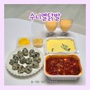 동탄호수공원 닭발 맛집 수니열닭발 인생 국물닭발 배달 후기