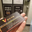 카페브이 이미지