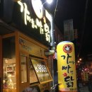 가마솥에빠진닭 이미지
