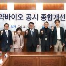 (주)바이오익스프레스 이미지