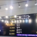 수민삼겹살 이미지