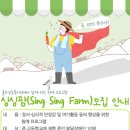 싱싱팜 이미지