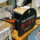 김흥관힘센낙지 이미지