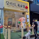 신일목욕탕 이미지