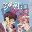 만화약국 이미지