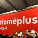 치킨플러스여수