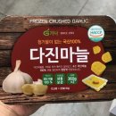 가나냉동 이미지