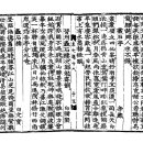 고방서예자료[1452]白彌堅(백미견)7언배율 晉州矗石樓。次鄭勉齋韻. 이미지