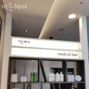 이든헤어 이미지