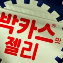 안녕 오랜만이지?