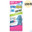 (유)하마 쇼핑하우