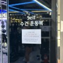 비.에스짐 | [광주 대인동/에스짐 롯데점] 24시간 언제든지 운동 가능한 계림동 헬스장에서 체험PT 받고 온 후기