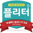 플리터 이미지