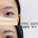 온유브로우