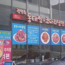 김영희강남동태찜 화명점 이미지