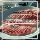 거창상회 등(금양수산) | 부산 광안리, 낭만의 민락회타운 그리고 4층 남해횟집