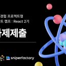 긴팩토리