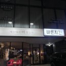 대구두산점바른치킨 이미지